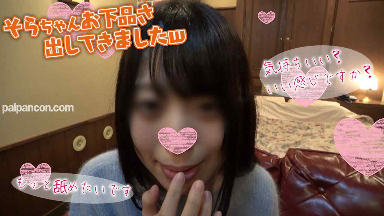 FC2-PPV-1056908 - 【個人撮影】天使降臨注意報！坂道系美女女子大生！女豹への豹変具合がエゲつないJDそらちゃんの口内射精ノーハンドフェラ！ thumbnail_6.jpg