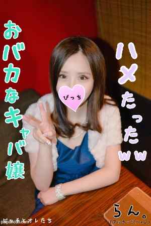 FC2-PPV-1083988 - 【白肌美乳】やっぱり銭ゲバなキャバ嬢を金の誘惑で呼び出しておバカなノリでハメたったｗｗ