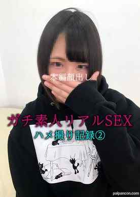 FC2-PPV-1217332 - （個人撮影）ハメ撮り初経験*。付き合った人数３人、だけどSEX経験は…？21歳Gカップの**顔巨乳素人*の赤裸々ハメ撮り記録