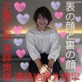 FC2-PPV-1312078 - 【正真正銘！実録S級奥様】地方出張中の出会い系アプリで本気で会えた！平日昼顔妻アカリの生中密会❤️連続絶頂で人妻大痙攣❤️私・・女としての魅力を取り戻したいんです❤️※レビュー特典付き
