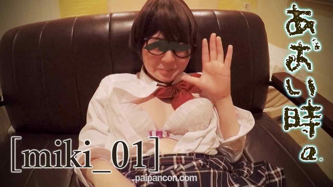 FC2-PPV-1571670 - [無]　あおい時。Vol.19　～色白な君の、か細いカラダで受け入れるモノは...～　 [美希_01] thumbnail_0.jpg