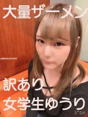 FC2-PPV-1706749 - 050【大量ザー汁ブッシャー】見かけによらずどエロな女○学生ゆうりの感想は「彼氏より気持ちいい」に12ドッピュもいいところ