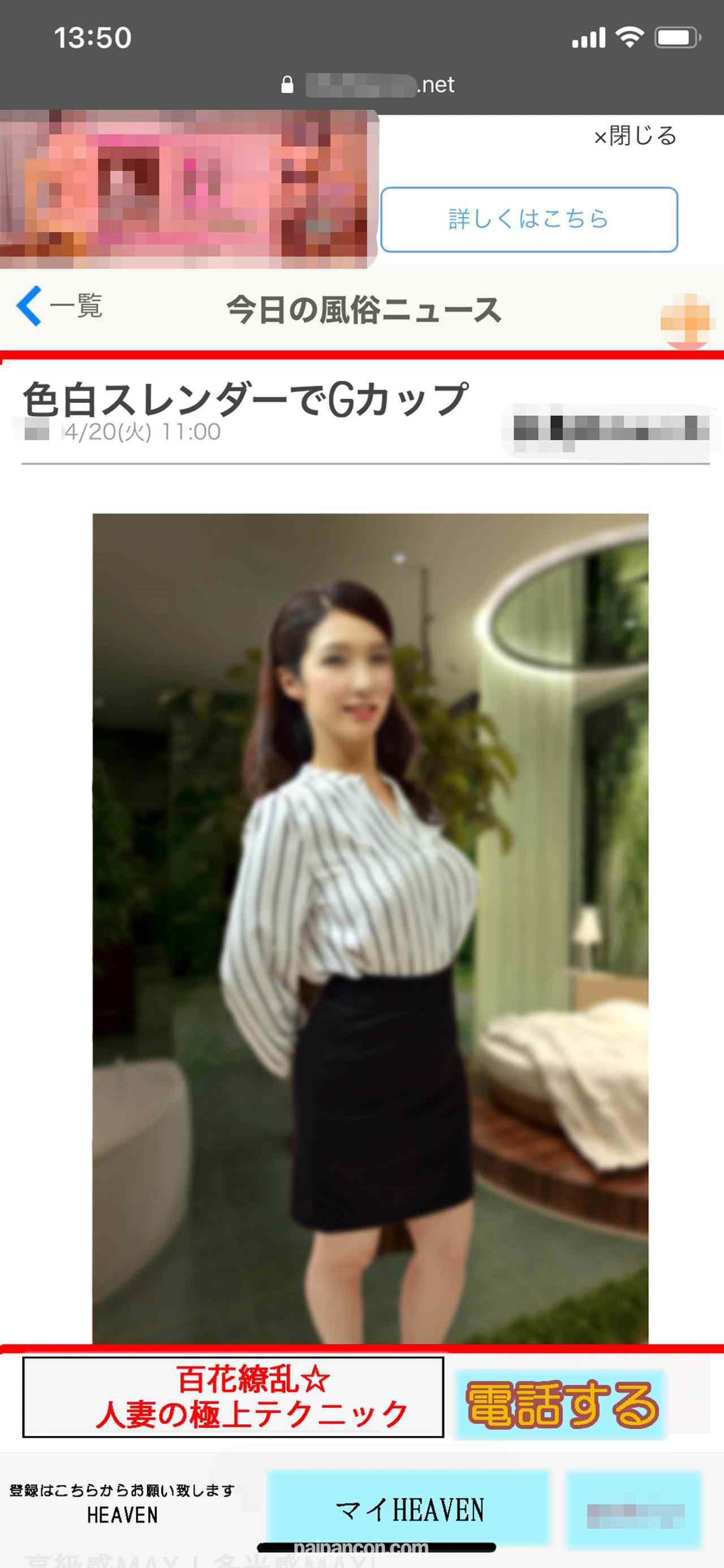 FC2-PPV-1781949 - 【個人撮影・素人】風俗体験レポ⑥熟女デリヘル「Ｋ」 川越店 人妻　メロンさん 40歳/撮影オプション 顔出しNG【高画質】 thumbnail_6.jpg