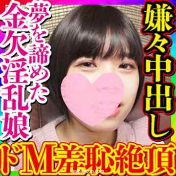 FC2-PPV-2607627 - 【無・素人個撮】芸能の夢破れ職を失い金欠。風俗経験も無い娘が覚悟を決め出演しもの凄く恥ずかしがるも全部フリ！実は完全好きモノ！嫌よと言いながらも求めイキまくって痙攣絶頂する姿が妙に虐めたくなり中出し！