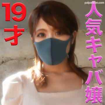 FC2-PPV-2639935 - １９才の中卒の人気美形キャバ嬢登場！！！完全初撮影！！人気キャバ嬢に初アナル舐め決行！！、中出し２回戦『個人撮影』個撮オリジナル２０１人目 cover.jpg