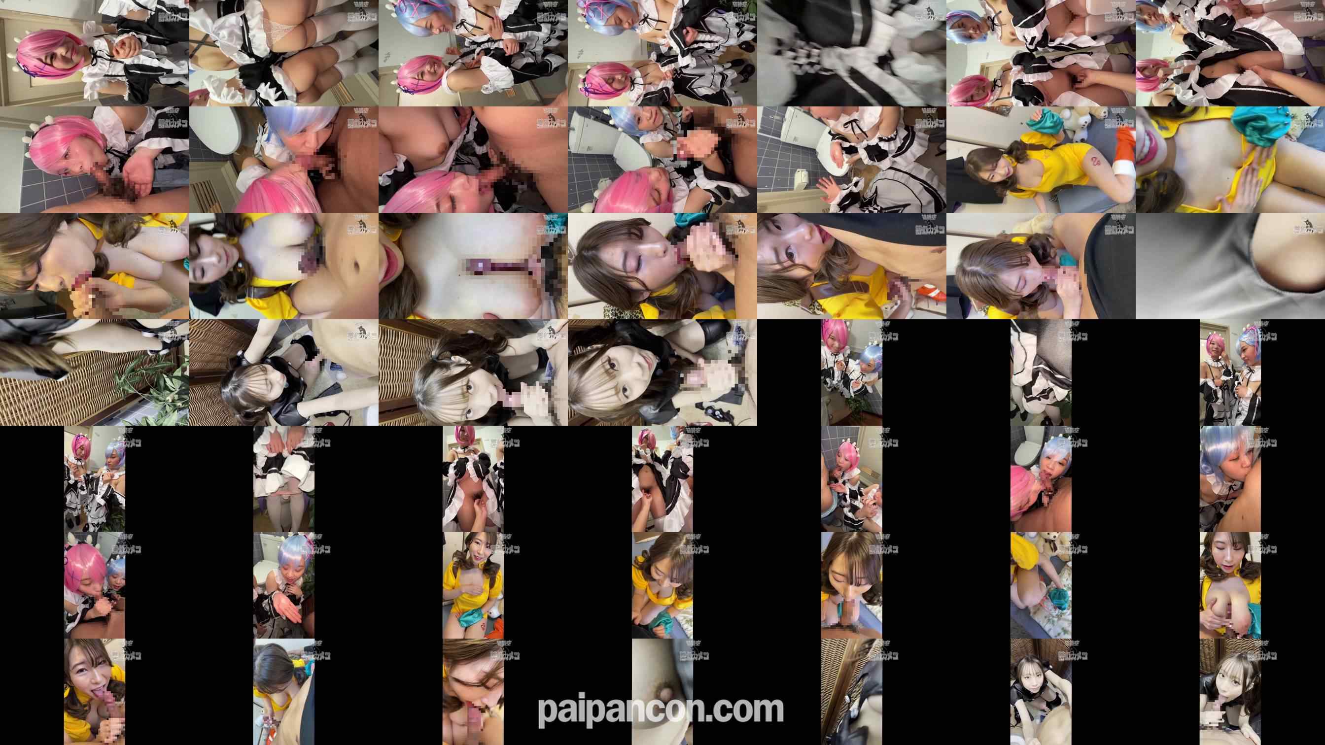 FC2-PPV-2903066 - レイヤー裏フェラ３SET【流出】レムラム・ディアソヌ・GANTS レイヤーイベント会場裏フェラ　性欲♀フェラ抜き乳抜きする映像流出　痴女【個人撮影】 grid.jpg