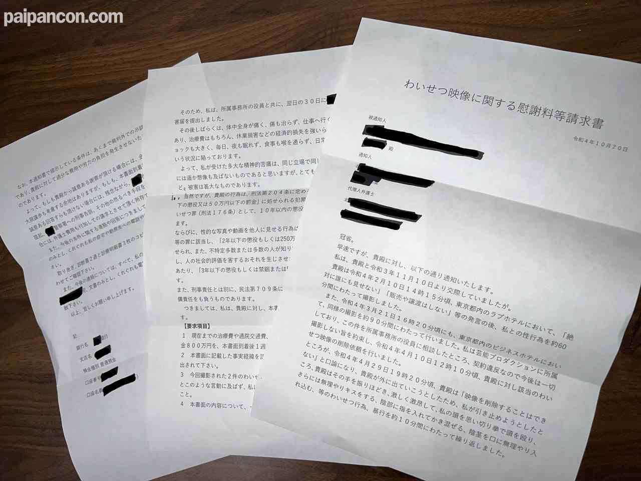 FC2-PPV-3121790 - 【衝撃の問題作】地上波ドラマ女優との最初で最後の奇跡のハメ撮り。約2時間20分収録。