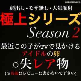 FC2-PPV-3195413 - 「極上シリーズ」顔出し、無〇正、処〇、顔射。本数限定。説明文読んでください。 cover.jpg