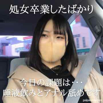 FC2-PPV-3250732 - 【レビュー特典付】処女卒業したばかりのさやちゃん♡今日の課題は唾液飲みとアナル舐め！その後問題発生・・（汗）【悶女11】