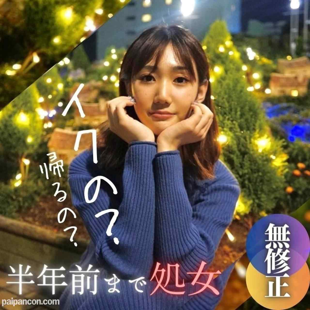 FC2-PPV-4026296 - 数量限定！半額！！【無】 【初撮り】【顔出し】半年前まで処女。これが現実。。。経験極浅の18歳。 〜奨学金はカラダで返します〜 thumbnail_0.jpg