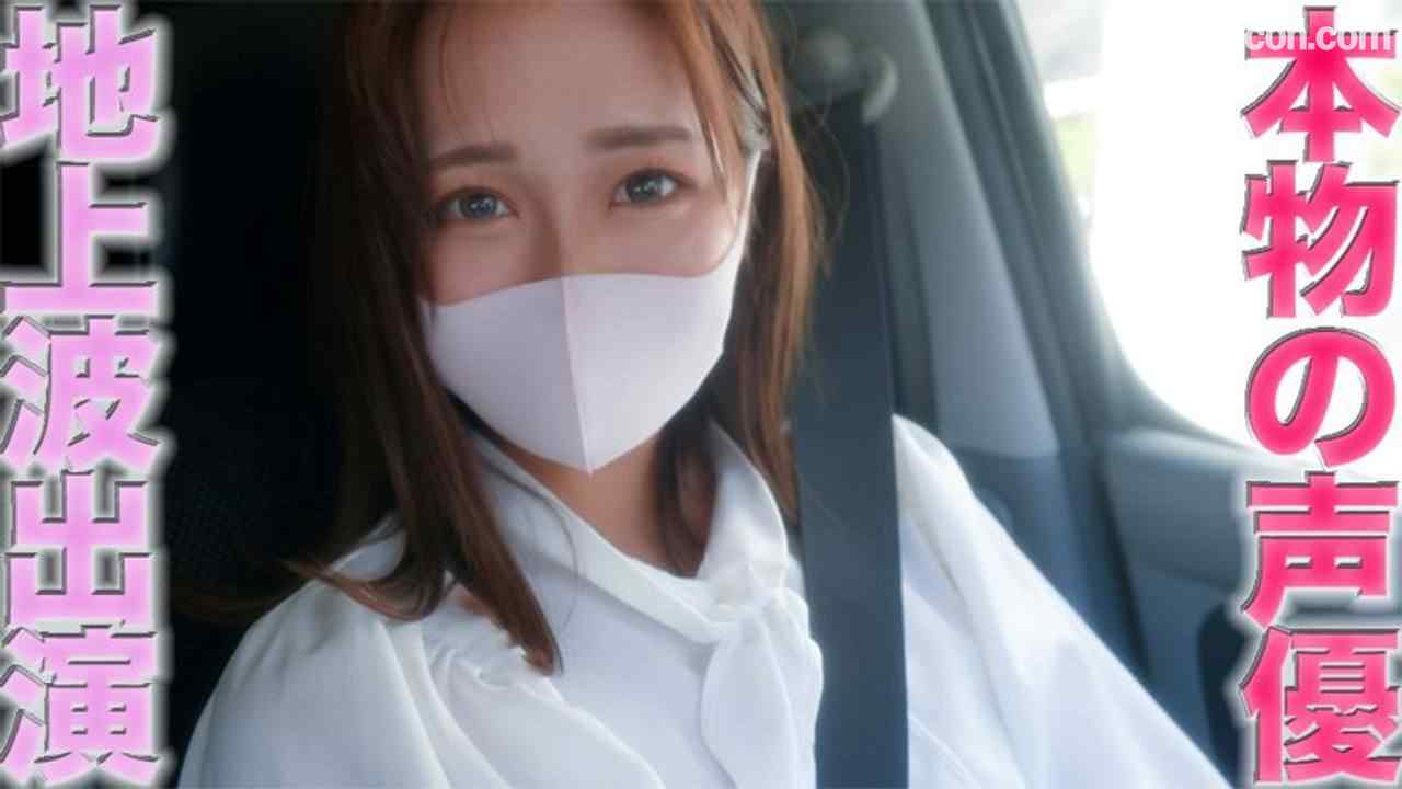 FC2-PPV-4362943 - 正真正銘本物の声優、地上波放送アニメーションで役付きで声優！！『本編顔出し』夜職完全未経験、NTR、野外露出、野外SEX、中出し『個人撮影』個撮オリジナル４１６人目