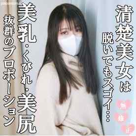 FC2-PPV-4455223 - ※6/2まで半額【無修正・完全素人】超美乳！美肌！美尻でくびれもバッチリのスタイル抜群清楚美女は極太マラに興味津々！中年男のねっちょりＳＥＸにパイパン丸見えのクリちゃんを膨らませマン汁垂らして昇天っ！ cover.jpg