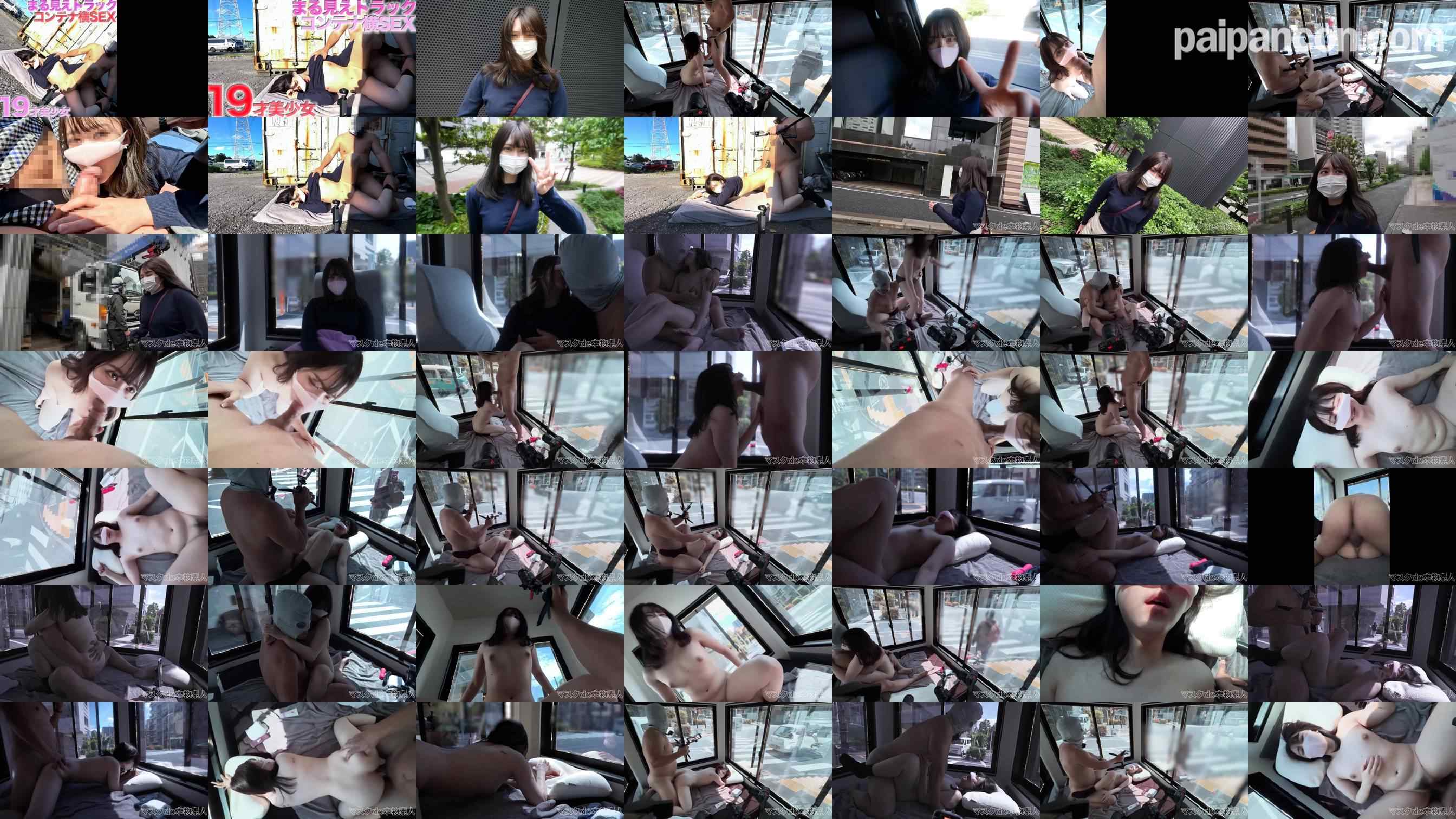 FC2-PPV-4464012 - １９才、現キャバ嬢、完全初撮影！！『コンテナ横野外SEX』＆『丸見えトラック』始動！！１０cm横の歩行者の横で、連続イキ、中出し、『個人撮影』個撮オリジナル４２７人 grid.jpg
