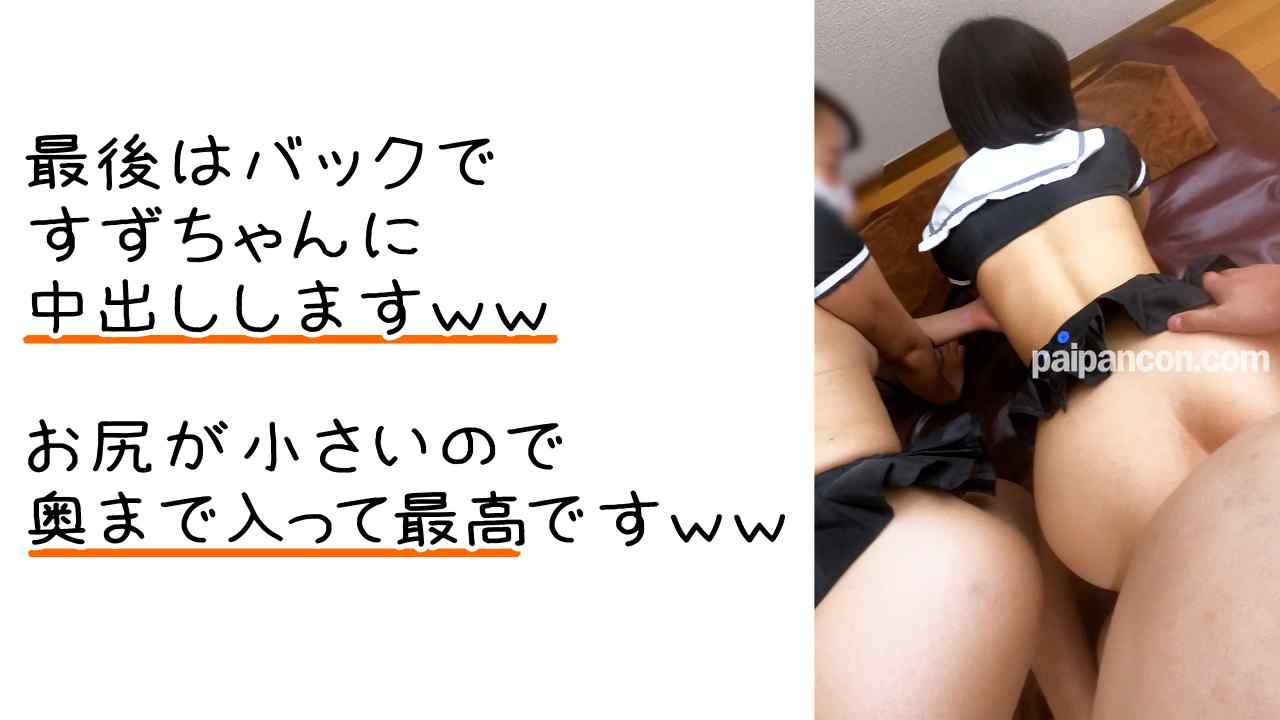 FC2-PPV-4544825 - 【メンズエステ裏講習】【スマホ主観映像】おっとり系童顔セラピスト2人に交互に生チンポ挿入ｗ仲良し2人組に3P中出しｗ【ほのか＆すず4回目】 thumbnail_9.jpg