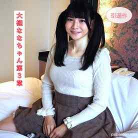 FC2-PPV-4556744 - 980円！245_【秘密のお仕事3】事務所バレ？！この撮影以降彼女と連絡が途切れ。。。AV女優時代以上に激しい4Pで絶叫アクメ中出し2発！秋葉原女〇社員〇場で定期出勤中♪大槻ななちゃん第3章【海外版】 cover.jpg