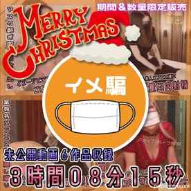 FC2-PPV-4582086 - 【総集編】XMAS特別作品 2024年 メンエス＆性感マッサージ総集編【期間＆数量限定】