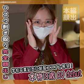 FC2-PPV-4617668 - 本物18歳を学校卒業記念にAVデビューさせちゃいました IMEDAMAFC2