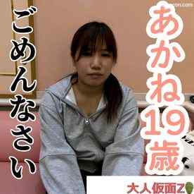FC2-PPV-4693932 - あかね(19) 半年ぶりの再度の撮影。止むに止まれぬ事情がるようです。フェラからのアナル舐め、中出しそして逆69イラマ。最後は騎乗位で力尽きるまで。