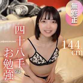 FC2-PPV-4746077 - 【のどかちゃん】規格外の身長差！！144cmの女./良に大男の巨根をメ**キ挿入、四十八手を試し尽くす！！つるつるパイパンとドス黒巨根は卑猥の極み。 cover.jpg