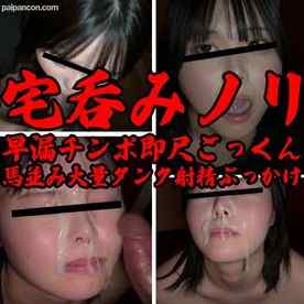 FC2-PPV-4750087 - 【素人顔射/ごっくん】コンパで仲良くなった女子大生と宅呑み連行抜け駆け即尺ごっくん&amp;大量顔射 cover.jpg