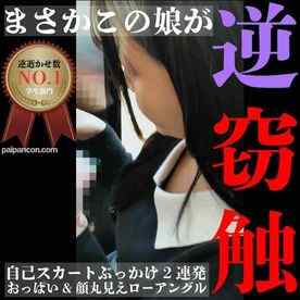 FC2-PPV-4798759 - [逆窃触×2/JD]惨敗の完逝・攻撃は最大の防御なんかじゃなかった。逝かせ逝かされた窓際性戦34分 cover.jpg