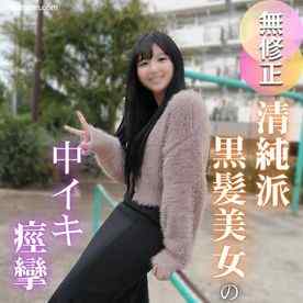 FC2-PPV-4808856 - 3日間！70OFF！【初撮り】本物素人が凝縮された18歳。。。乃●坂にいそうな清純派がおじさんちんぽで快楽堕ち。。。最初は恥ずかしそうにしていたけど、鬼ピストンに何度も中イキ痙攣！快楽の極みに達した美 cover.jpg