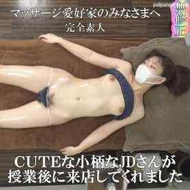 FC2-PPV-4841660 - ♡2/15迄半額！【無/ハメ】可愛いらしいアイドルみたいな、小柄なのに大人っぽい雰囲気もある、とても魅*的な女性がまた来店してくれました。今回もオイル長めでと、おっしゃってくださいました。 cover.jpg