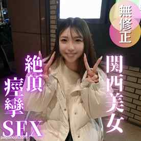 FC2-PPV-4877417 - 3日間！70OFF【初撮り】関西弁ってエロい。2年ぶりのセックスで痙攣イキしまくるスレンダー美人。快楽堕ちする姿に堪えきれず大量中出し。 cover.jpg