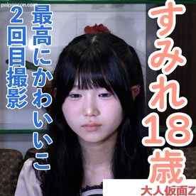 FC2-PPV-4890847 - すみれ(18\) 最高にかわいいこの２回目撮影。何をされるかわかっているはずなのにまたノコノコときてしまったので、電マオナさせたり、アナルに入れたり、ピストンマシン使ったりしました