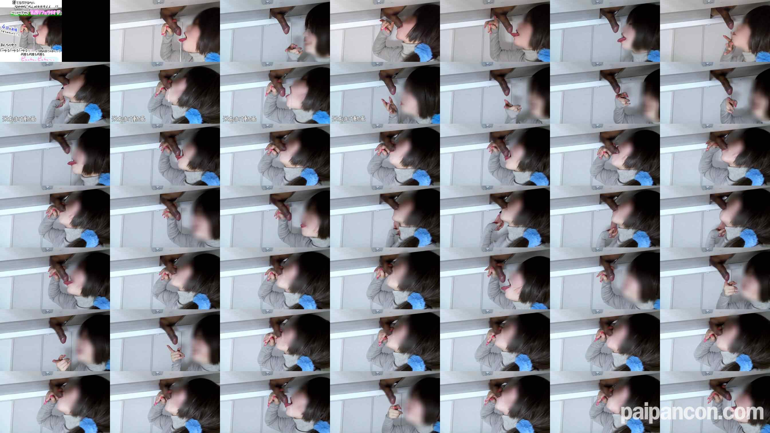 FC2-PPV-4971929 - ベッドの下から「乳搾りフェラチオ♡」 grid.jpg