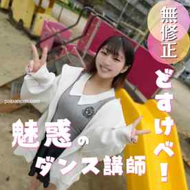 FC2-PPV-4987927 - 70％OFF【初撮り】魅惑のダンス講師とえちえちセッション！鍛え抜かれた体と無尽蔵の体力で汗だくSEXをみっちり90分間お届けいたします。